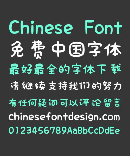 Yu gothic light font